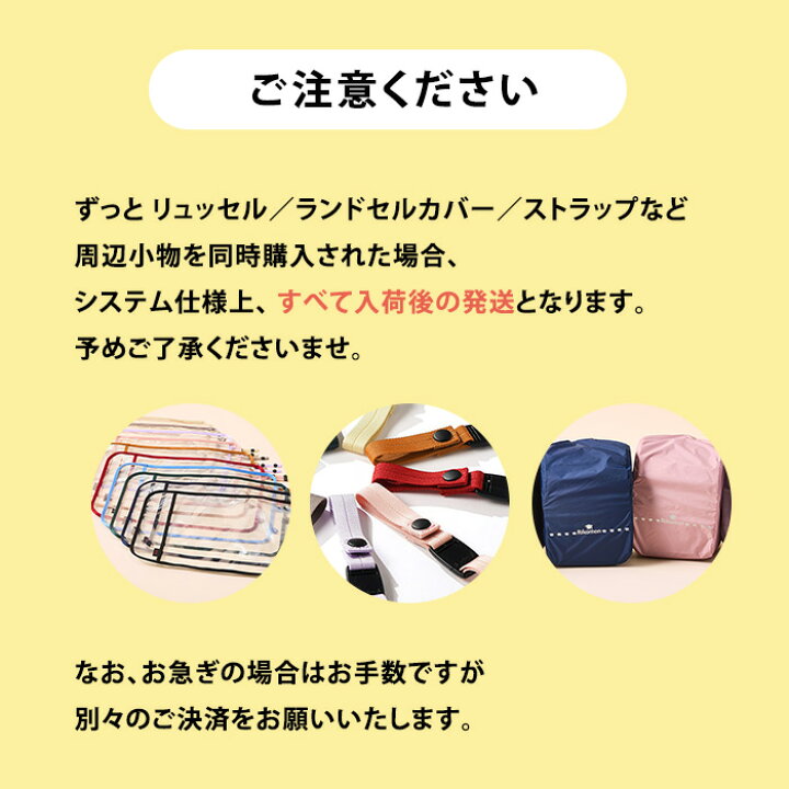 楽天市場】Rikomon リコモン ランドセル用チェストストラップ  