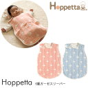 スリーパー ガーゼ 出産祝い Hoppetta ホッペッタ 6重ガーゼスリーパー 【ラッピング対応】 スリーパー ガーゼ Hoppetta ホッペッタ 夏 出産... ランキングお取り寄せ