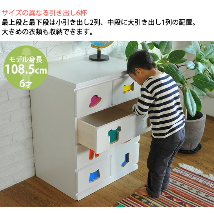楽天市場】お片付けしたくなるチェスト 6杯 【ノベルティ対象外 