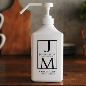 【ラッピング・メッセージカード対応】 JAMES MARTIN ジェームズマーティン 除菌用アルコール シャワーポンプ 1000ml 【ラッピング対応】 除菌 アルコール除菌 消毒 手洗い ジェームスマーティン デザイン 殺菌 消臭