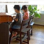 高さ調整チェア