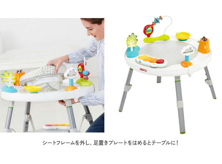 楽天市場】SKIP HOP スキップホップ 3in1アクティビティ・センター