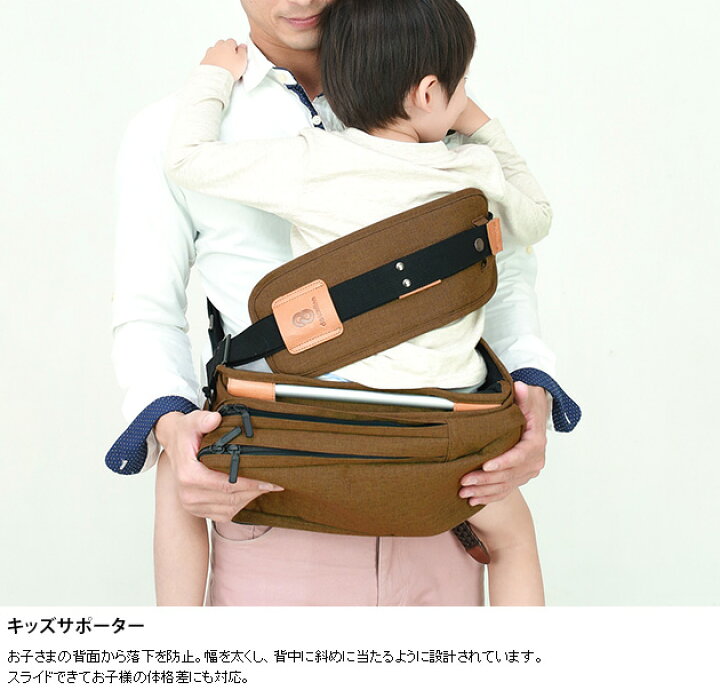 楽天市場】歩き始めのお子様とおしゃれなパパのためのボディバッグ型 