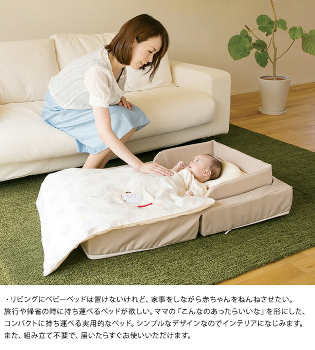 楽天市場】farska ファルスカ コンパクトベッド フィット ねんね8点 
