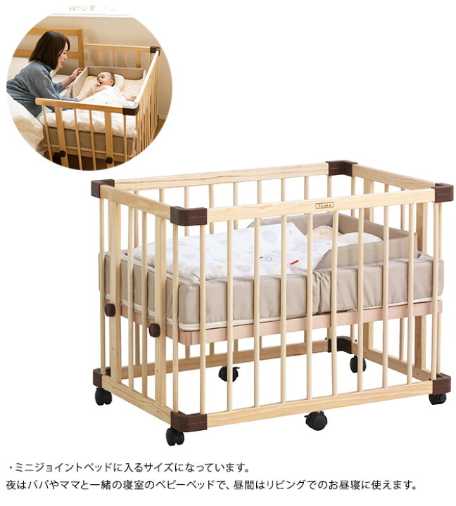 楽天市場】farska ファルスカ コンパクトベッド フィット ねんね8点 