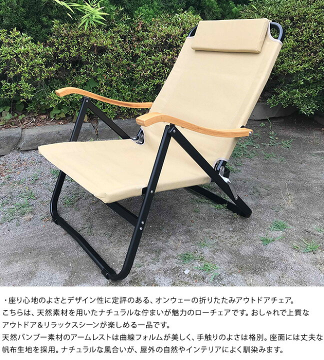 楽天市場】Onway オンウェー コンフォートローチェア アウトドアチェア 