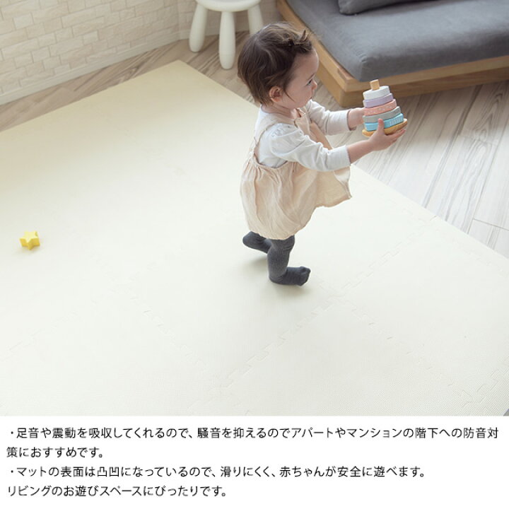 楽天市場 こどもと暮らし ジョイントマット 45 45cm 16枚組 ワンカラー フロアーマット 赤ちゃん フロアマット 床 大判 防音 保育園 サイドパーツ付 おしゃれ 北欧 こどもと暮らし