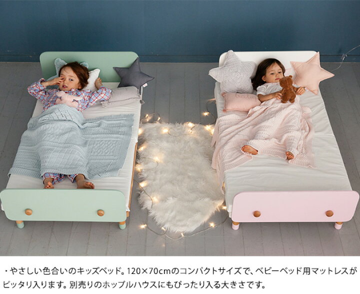 楽天市場】HOPPL ホップル bebed Kids キッズベッド キッズベッド  