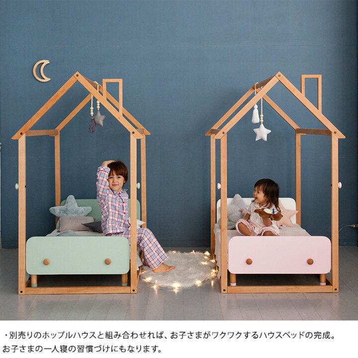 楽天市場】＼マラソン期間ママ割P2倍 ／ HOPPL ホップル bebed Kids 