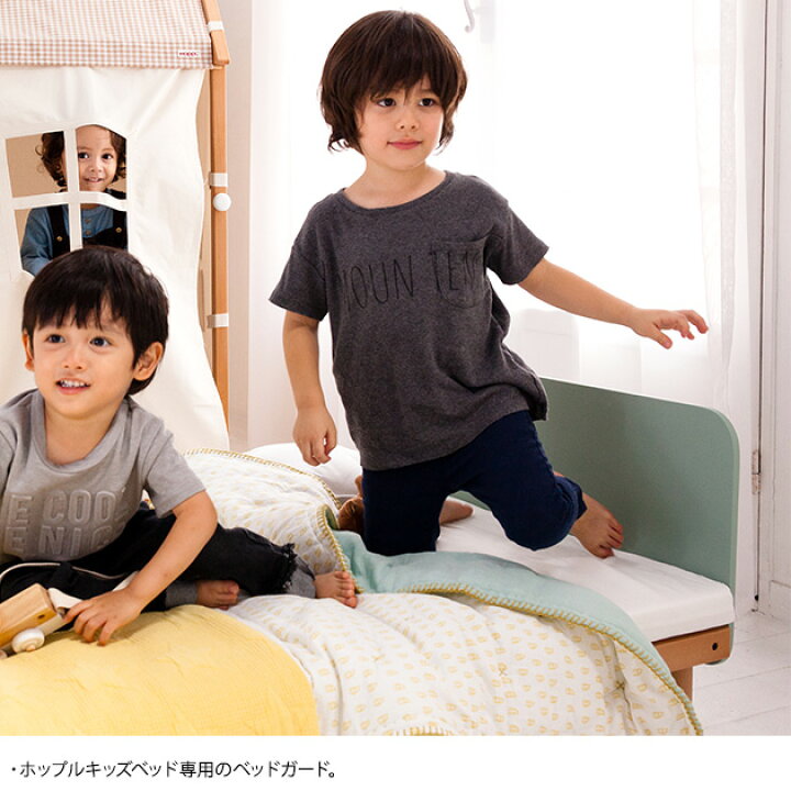 楽天市場】HOPPL ホップル ベッドガード キッズベッド 専用ベッド 