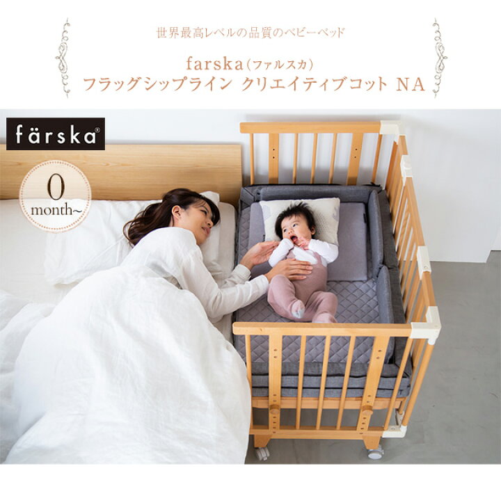 楽天市場】farska ファルスカ フラッグシップライン クリエイティブ  