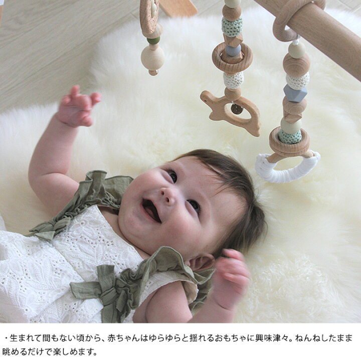 楽天市場 Hoppl ホップル ベビージムセット 赤ちゃん おもちゃ 2ヶ月 4ヶ月 6ヶ月 木のおもちゃ プレイジム ベビー 室内遊具 知育玩具 出産祝い 男の子 女の子 こどもと暮らし