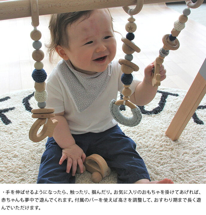 楽天市場 Hoppl ホップル ベビージムセット 赤ちゃん おもちゃ 2ヶ月 4ヶ月 6ヶ月 木のおもちゃ プレイジム ベビー 室内遊具 知育玩具 出産祝い 男の子 女の子 こどもと暮らし 楽天市場 Hoppl ホップル ベビージムセット 赤ちゃん おもちゃ 2ヶ月 4ヶ月 6ヶ月 木のおもちゃ プレイジム ベビー 室内遊具 知育玩具 出産祝い 男の子 女の子 こどもと暮らし