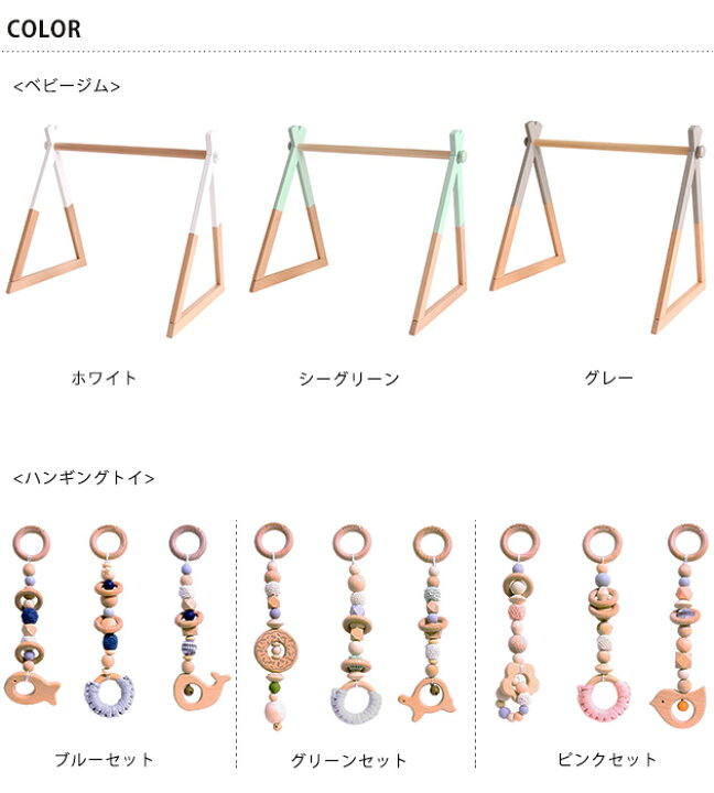 楽天市場 Hoppl ホップル ベビージムセット 赤ちゃん おもちゃ 2ヶ月 4ヶ月 6ヶ月 木のおもちゃ プレイジム ベビー 室内遊具 知育玩具 出産祝い 男の子 女の子 こどもと暮らし