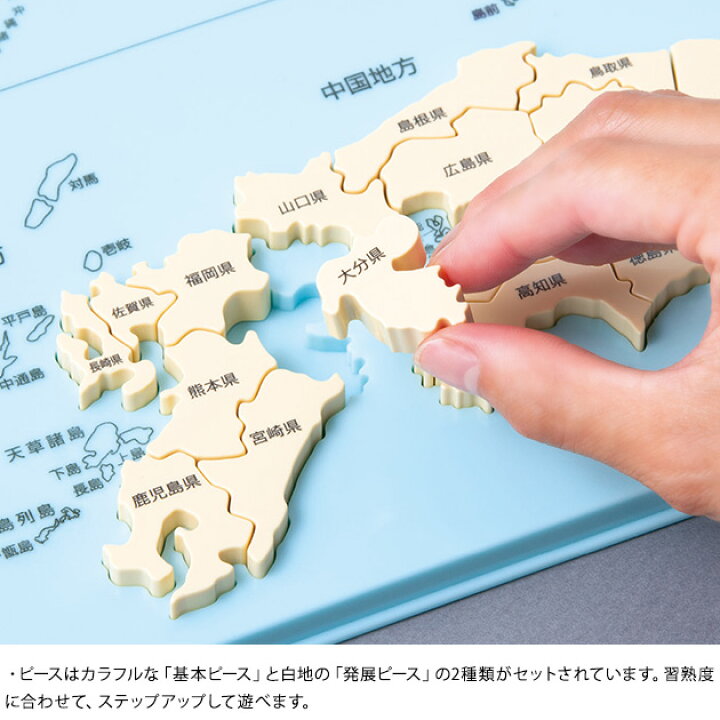 楽天市場 Kumon くもん くもんの日本地図パズル ラッピング対応 知育 おもちゃ 玩具 マップ 47都道府県 型はめ 県名 暗記 地理 地形 あす楽対応 こどもと暮らし