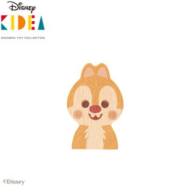 【ラッピング・メッセージカード対応】 Disney｜KIDEA デール おうち時間 ディズニー キディア キデア KIDEA 積み木 ブロック キャラクター ミッキー 木製 かわいい ギフト