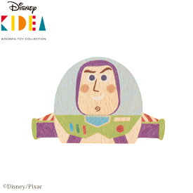 【ラッピング・メッセージカード対応】 Disney｜KIDEA バズ・ライトイヤー おうち時間 ディズニー キディア キデア KIDEA 積み木 ブロック ピクサー 木製 かわいい プレゼント ギフト