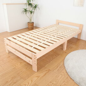 高さ調節ができるひのきすのこベッド ナチュラル シングルベッド ベッドフレーム すのこ 檜 高さ調整 3段階 すのこベッド フレームのみ シングル 木製