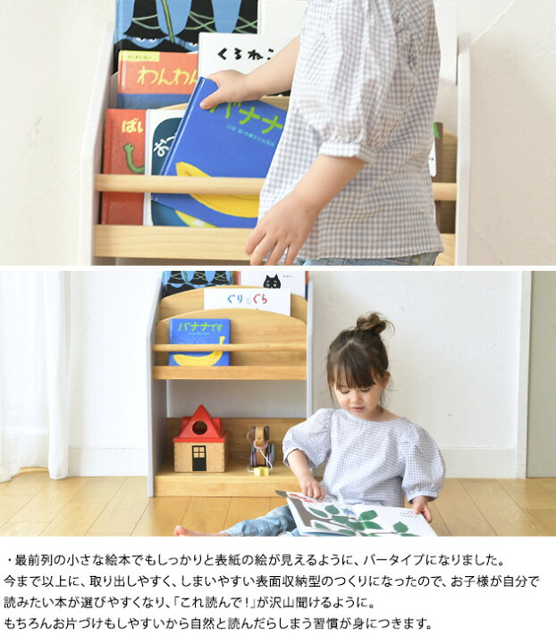 楽天市場】こどもと暮らしオリジナル Milk 絵本ラック Sサイズ(約82冊 