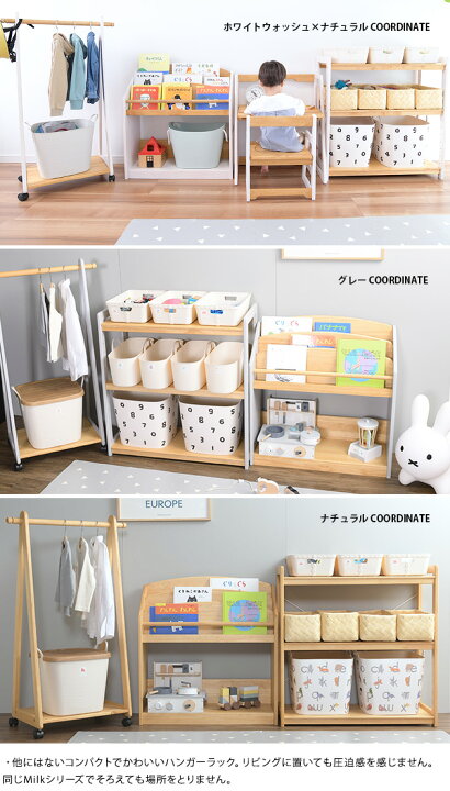 楽天市場】ハンガーラック 子供 キッズ 園服 こどもと暮らしオリジナル 