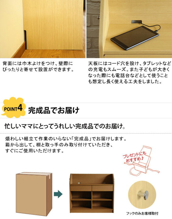 楽天市場】日本製・完成品 こどもと暮らしオリジナル Curio Life 