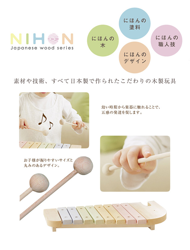 楽天市場】NIHONシリーズ 日本製 エレファントシロフォン 2才 【袋 
