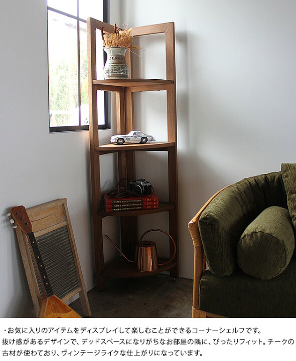 楽天市場】ACME Furniture TROY CORNER SHELF L トロイコーナー 