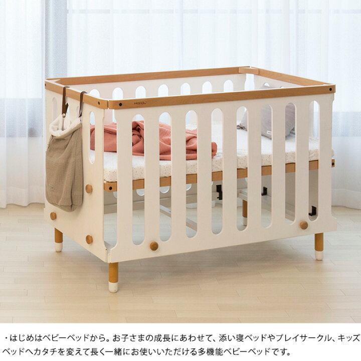 楽天市場】HOPPL ホップル bebed baby（べベッド ベビー） ベビー 