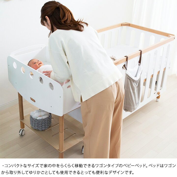 Hoppl Bebed Baby 代引不可 ベッドフレーム 木製 べベッド ミニ ベビー 白 ベッド 赤ちゃん 幅124 北欧 フレームのみ ホップル おしゃれ 韓国 赤ちゃん用 天然木 かわいい ベビーベッド