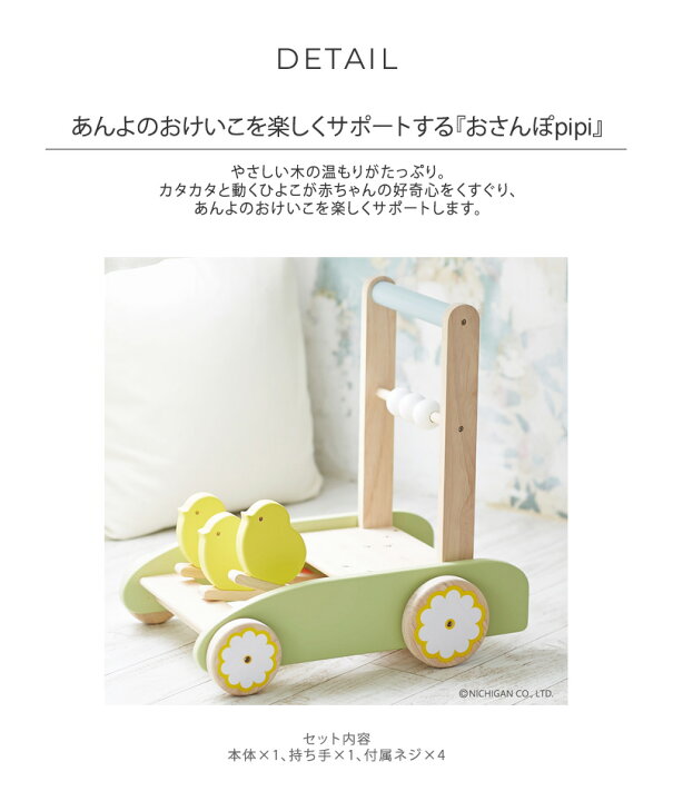 楽天市場】ニチガン おさんぽpipi 手押し車 ベビー 赤ちゃん 子ども 1 