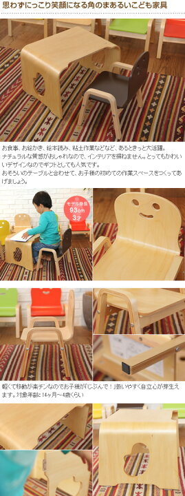 楽天市場】＼マラソン期間ママ割P2倍 ／ キッズテーブル チェアセット 