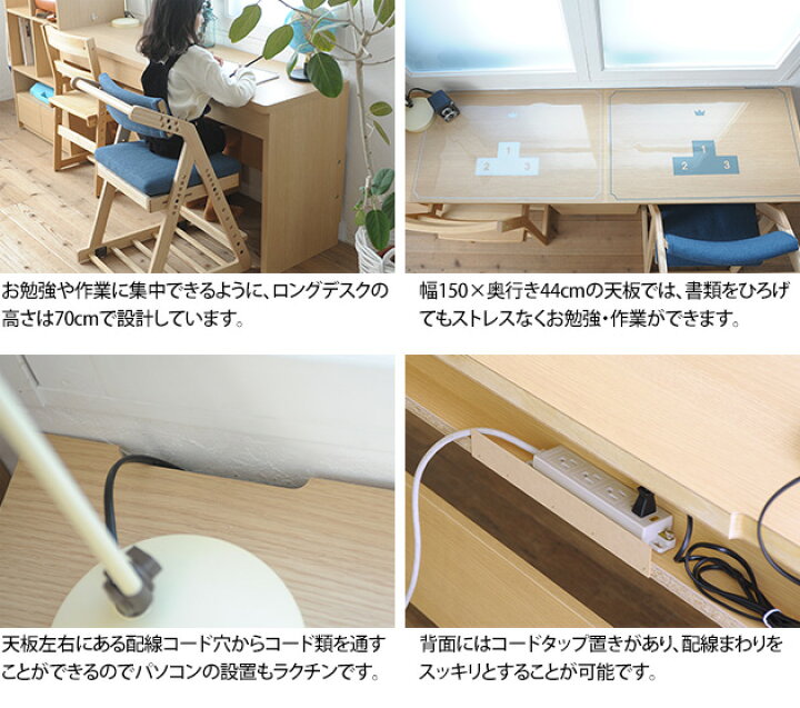 楽天市場】学習机 シンプル 子供 長机 こどもと暮らしオリジナル Curio Life ロングデスク 引出し付き キッズ デスク 勉強机 ツインデスク 日本製 幅150 学習デスク コンパクト 机 ツイン 子供部屋 【あす楽対応】 : こどもと暮らし 楽天市場】学習机 シンプル 子供 長机 こどもと暮らしオリジナル Curio Life ロングデスク 引出し付き キッズ デスク 勉強机 ツインデスク 日本製 幅150 学習デスク コンパクト 机 ツイン 子供部屋 【あす楽対応】 : こどもと暮らし