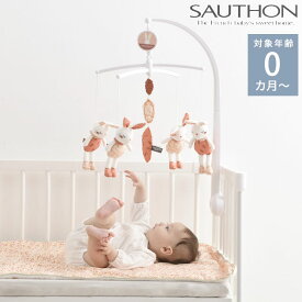SAUTHON ソトン ミュージカル・モビール エスメ ベッドメリー モビール ベビー用おもちゃ 新生児 知育玩具 寝かしつけ ベビーベッド かわいい オルゴール 出産祝い