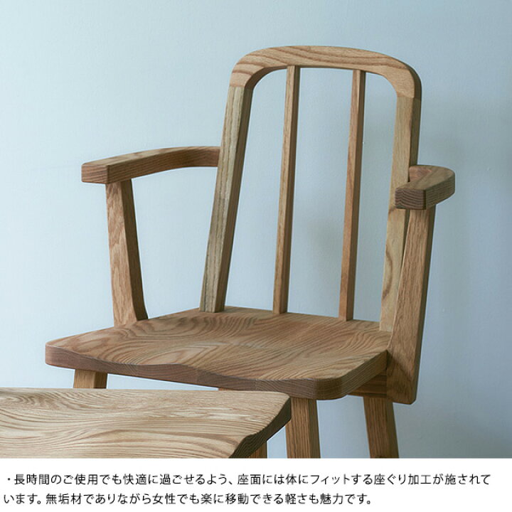 楽天市場 Kkeito ケイト ダイニングアームチェア ナチュラル ノベルティ対象外 ダイニングチェア 肘付き 木製 オーク 無垢材 日本製 おしゃれ オイル仕上げ 椅子 いす イス 長時間 疲れない ナチュラル こどもと暮らし