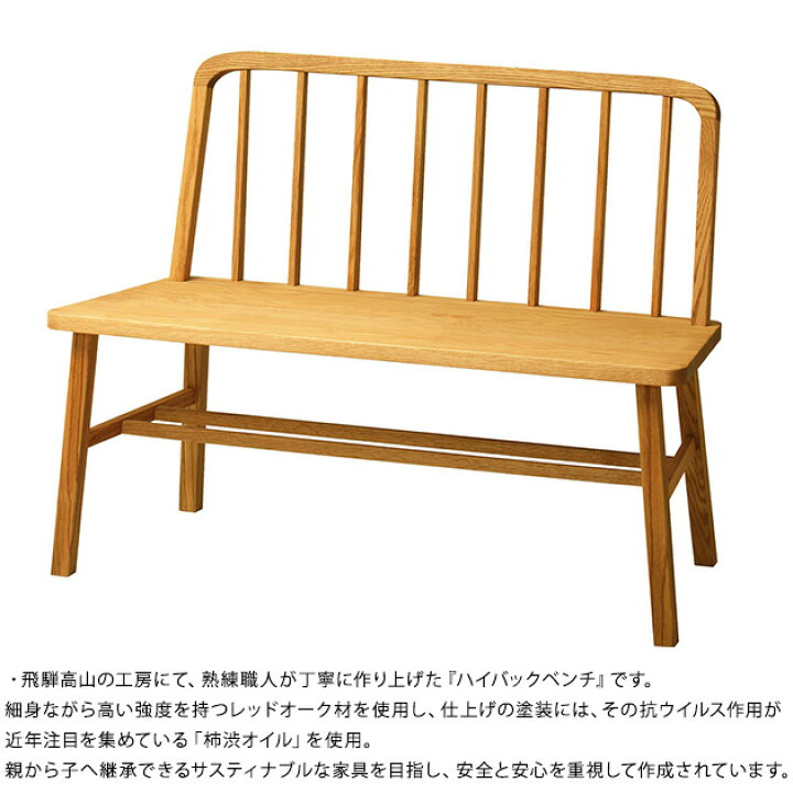 楽天市場】KKEITO ケイト ハイバックベンチ M ナチュラル 【ノベルティ 