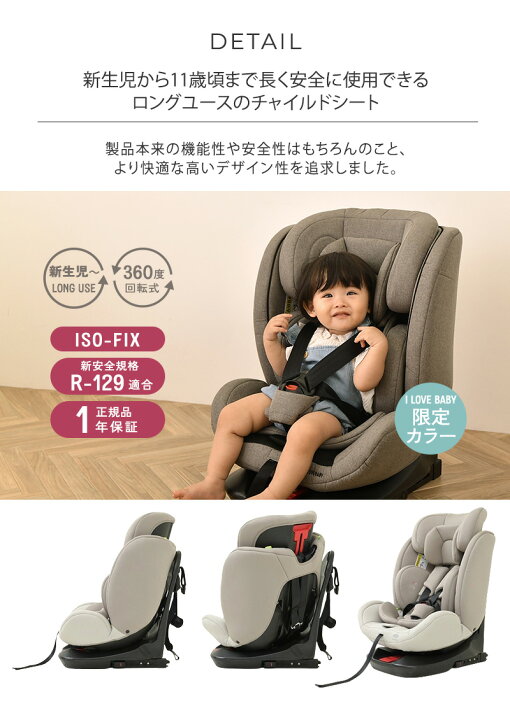 楽天市場】チャイルドシート ISOFIX 回転式 R129適合 ロングユース 