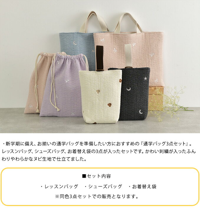 楽天市場】＼マラソン期間ママ割P2倍 ／ 通学バッグ3点セット ヌビ 