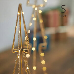 【ラッピング・メッセージカード対応】 Horn Please ホーン プリーズ LED ライト フレームワーク ツリー S 【ラッピング対応】 LEDライト イルミネーション ツリー クリスマス オブジェ 置き物 お