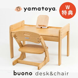 yamatoya認定店 【タブレットスタンドプレゼント中】＋【レビュー特典】 yamatoya ブォーノ3 キッズデスク＆チェア ヴォーノ3 キッズデスクセット 幅70cm ボーノ3 buono3 木製 幼児 高さ調整 幅70cm 椅子付き