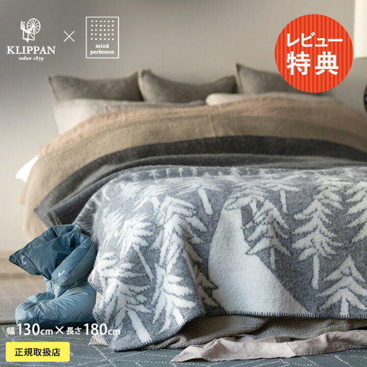 楽天市場】KLIPPAN クリッパン 【正規取扱店】 ウール シングル 