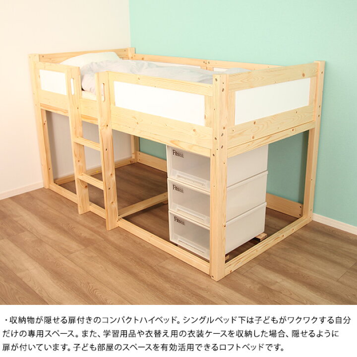 楽天市場】天然木収納庫付すのこロフトベッド KURA クラ ナチュラル 