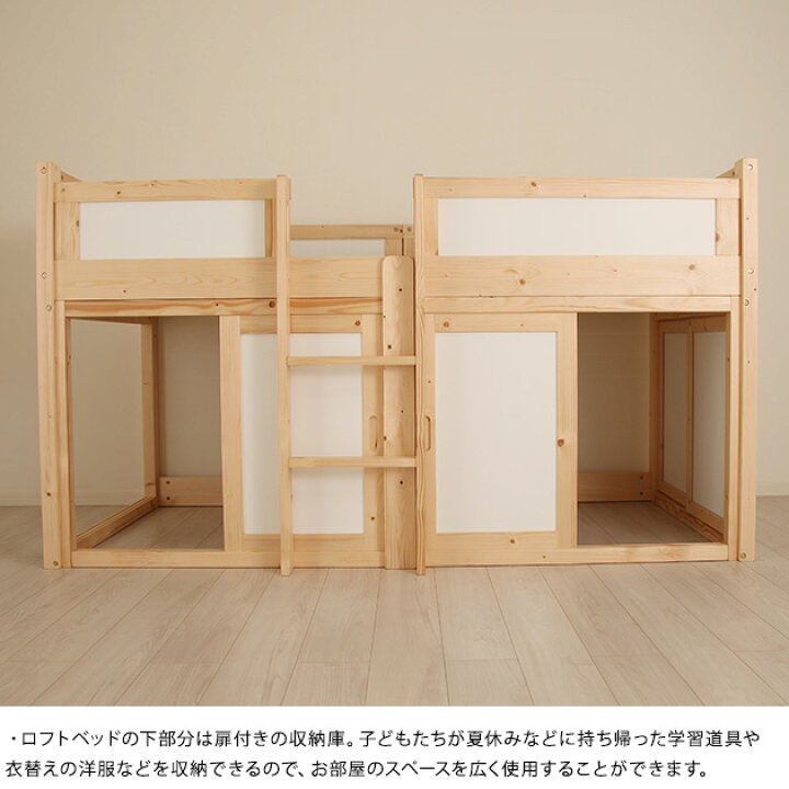 楽天市場】天然木収納庫付すのこロフトベッド KURA クラ ナチュラル 