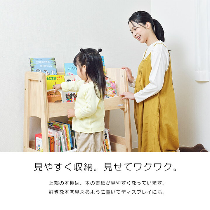 楽天市場】お片付けシールプレゼント 絵本棚 yamatoya キッズ ブック 