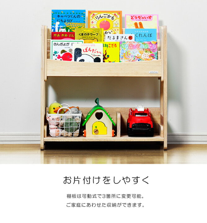 楽天市場】＼お片付けシールプレゼント／ 絵本棚 大容量 yamatoya 