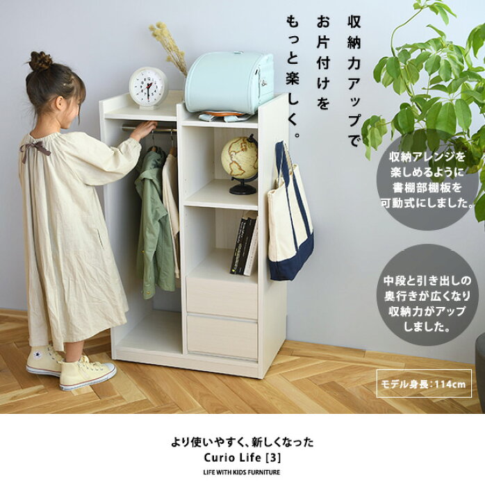 楽天市場】日本製・完成品 こどもと暮らしオリジナル Curio Life 