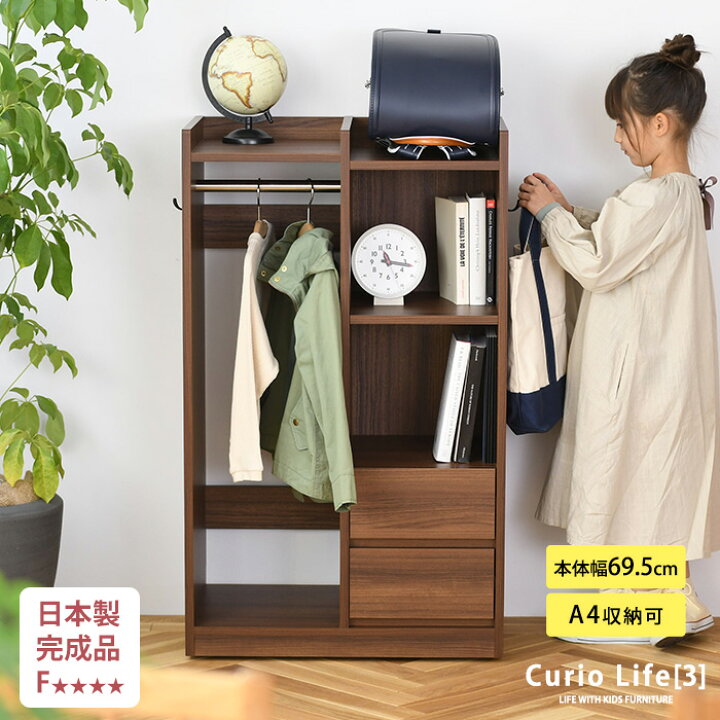 楽天市場】日本製・完成品 こどもと暮らしオリジナル Curio Life 