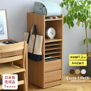 ランドセルラック スリム 完成品 こどもと暮らしオリジナル Curio Life 日本製 キャスター付き ランドセル ラック ラ…