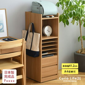 ランドセルラック スリム 完成品 こどもと暮らしオリジナル Curio Life 日本製 キャスター付き ランドセル ラック ランドセルラック 完成品 キャスター付き スリム ランドセル 収納 ラック 棚 日本製 リビング 木製 本棚 チェスト