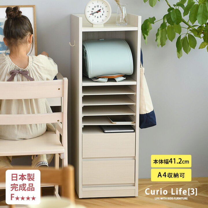 楽天市場】ランドセルラック スリム 完成品 こどもと暮らしオリジナル 