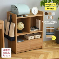 日本製・完成品 こどもと暮らしオリジナル Curio Life ランドセルラック キャスター付き ワイド ランドセ…